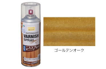 アサヒペン 水性ニススプレー (ゴールデンオーク)